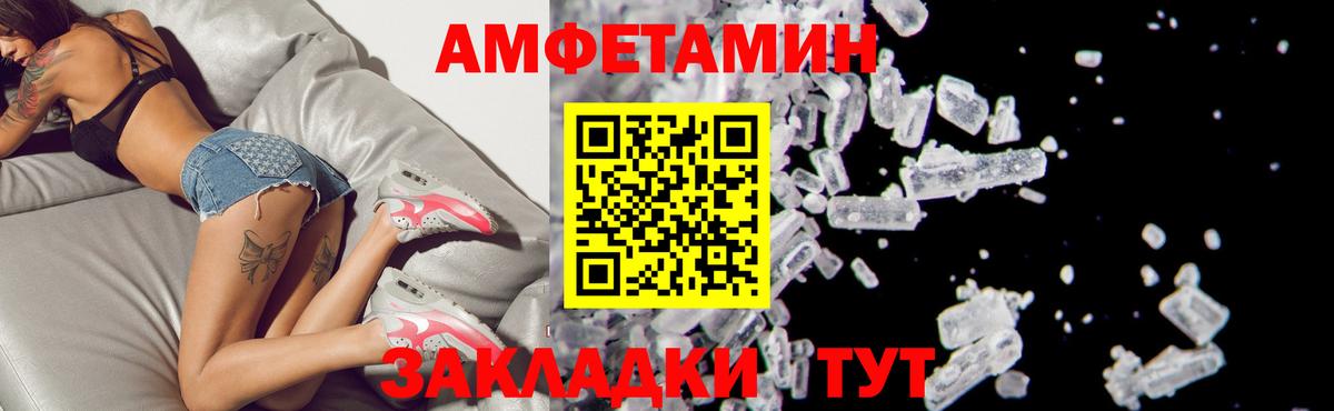 АМФЕТАМИН Premium Десногорск