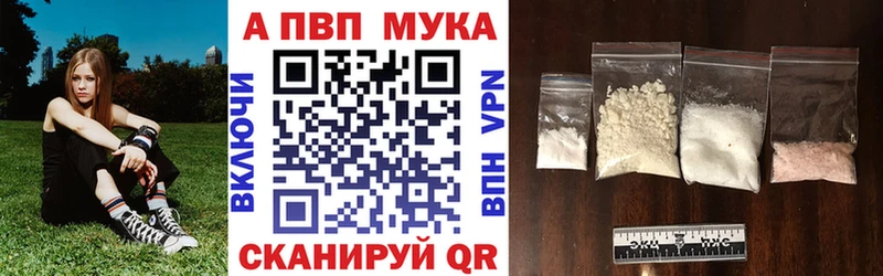 Alfa_PVP Crystall  Десногорск 