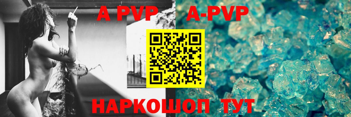 A PVP мука Десногорск