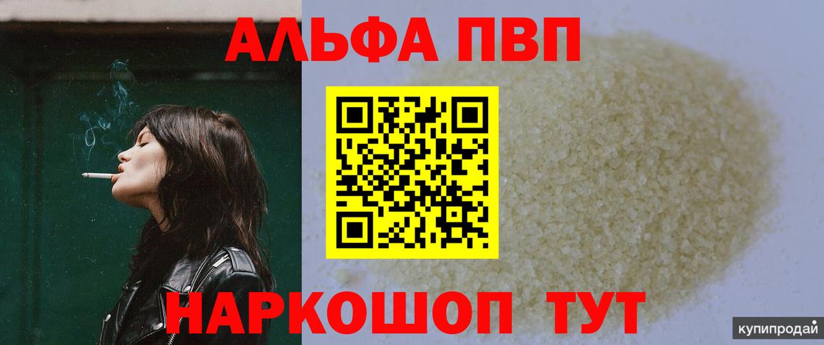 APVP Crystall  Вход с VPN  APVP СК КРИС  Десногорск 