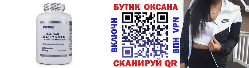 Бутират GHB  Десногорск 