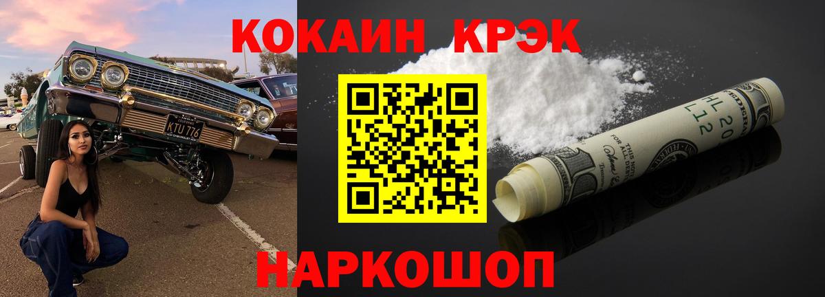 Cocaine 98% Десногорск