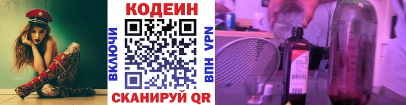 даркнет какой сайт Десногорск Codein Purple Drank
