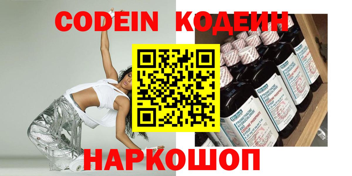 даркнет сайт  Вход с VPN  Десногорск  Кодеин Purple Drank 