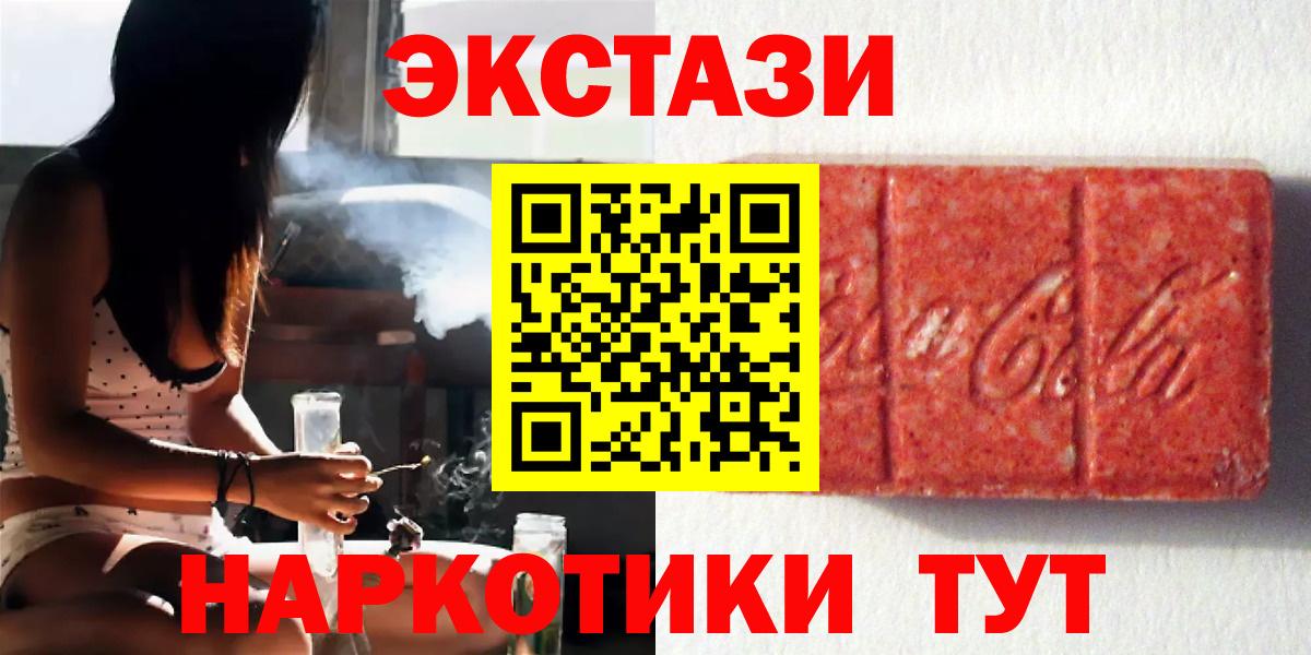 Экстази круглые Десногорск