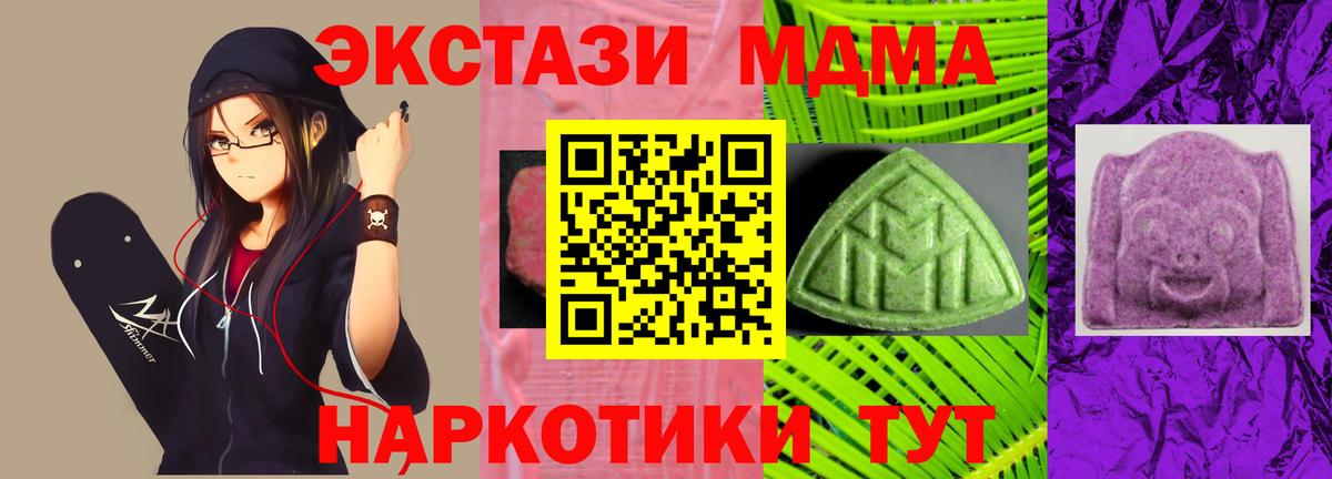 Десногорск  Ecstasy 280мг  Вход с VPN  Экстази DUBAI 