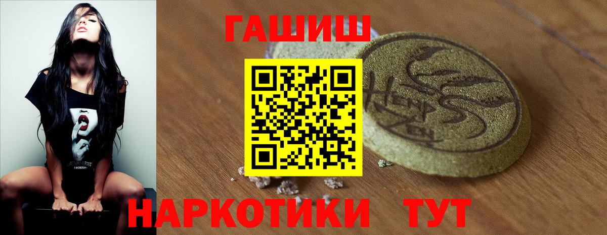 Гашиш  ГАШ 40% ТГК  Гашиш ice o lator  Вход с VPN  Десногорск 