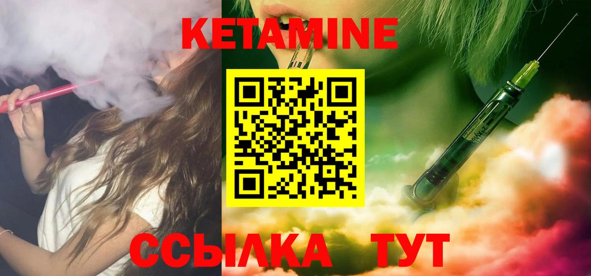 hydra ТОР  Кетамин ketamine  Вход с VPN  Десногорск 