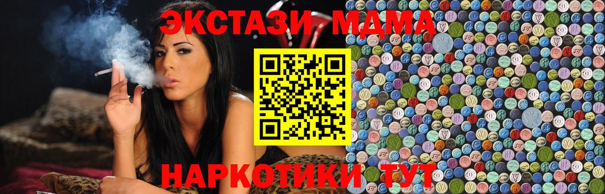 Десногорск  MDMA  MDMA VHQ  Вход с VPN  МДМА кристаллы 