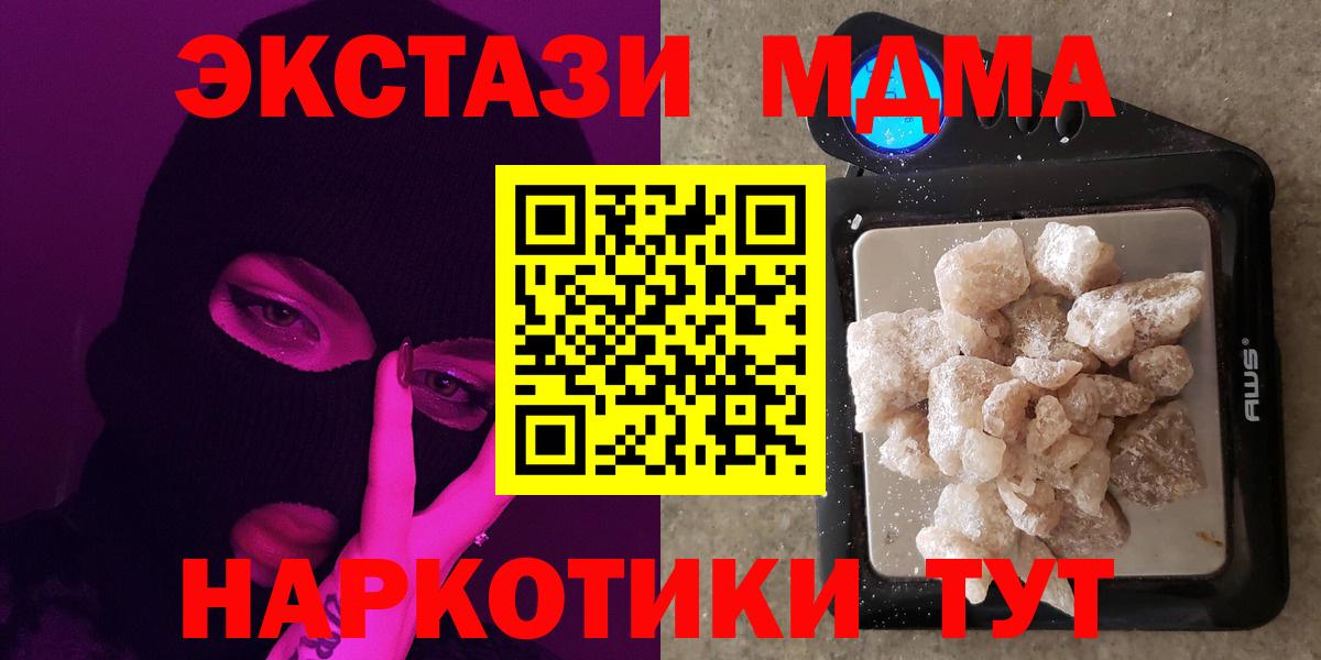 МДМА молли Десногорск