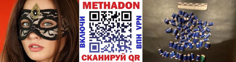 МЕТАДОН methadone  даркнет сайт  Десногорск 