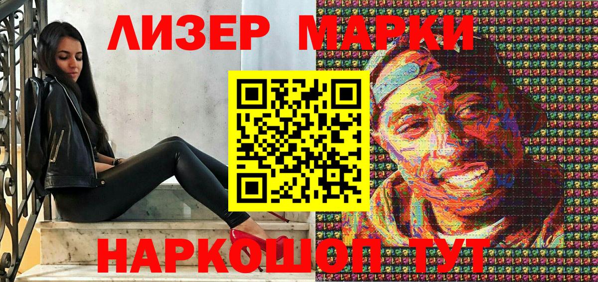 Наркотические марки 1,8мг  Вход с VPN  Десногорск 