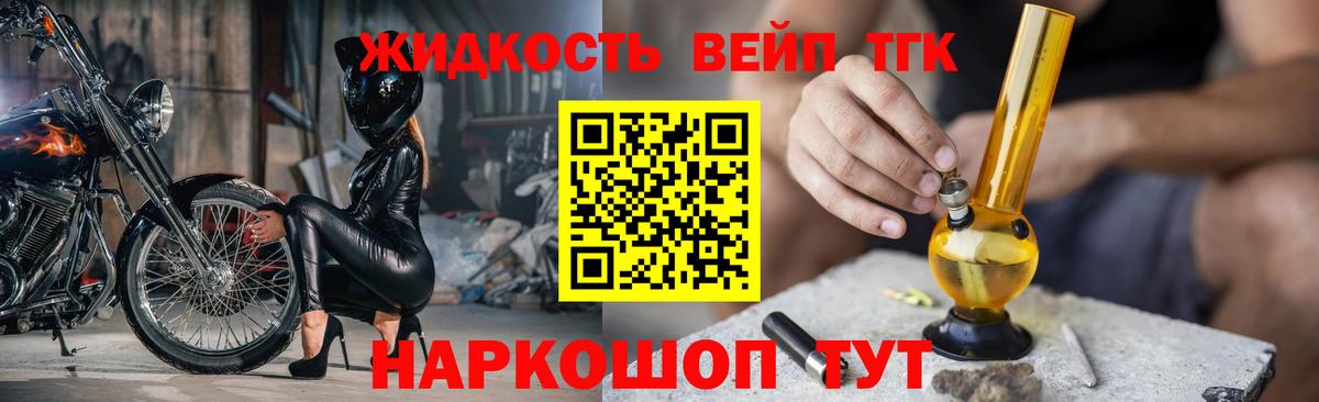 Дистиллят ТГК жижа  Дистиллят ТГК гашишное масло  Десногорск  Вход с VPN 